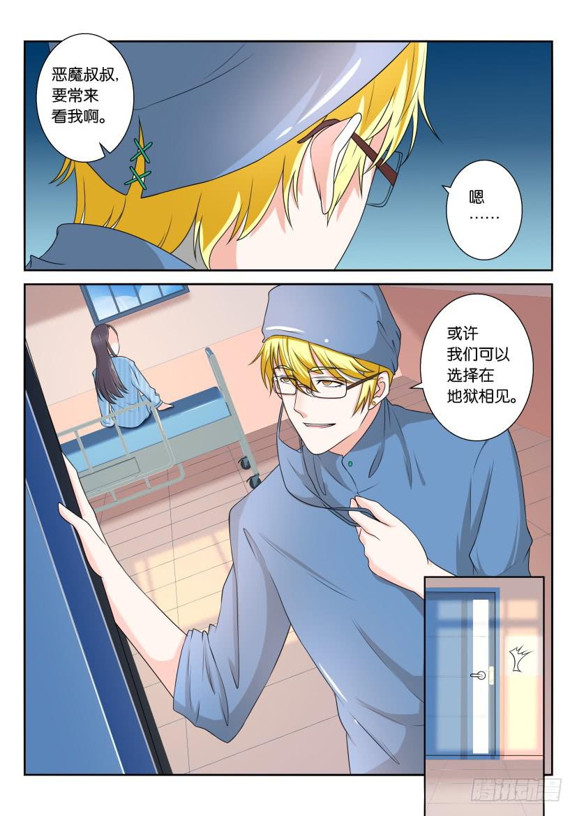 第115回-第115话