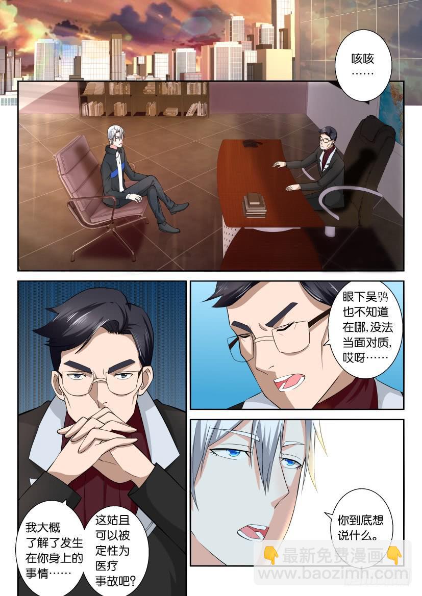 第115回-第115话
