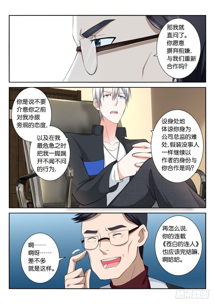 第115回-第115话