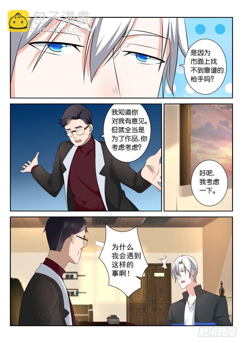 第115回-第115话