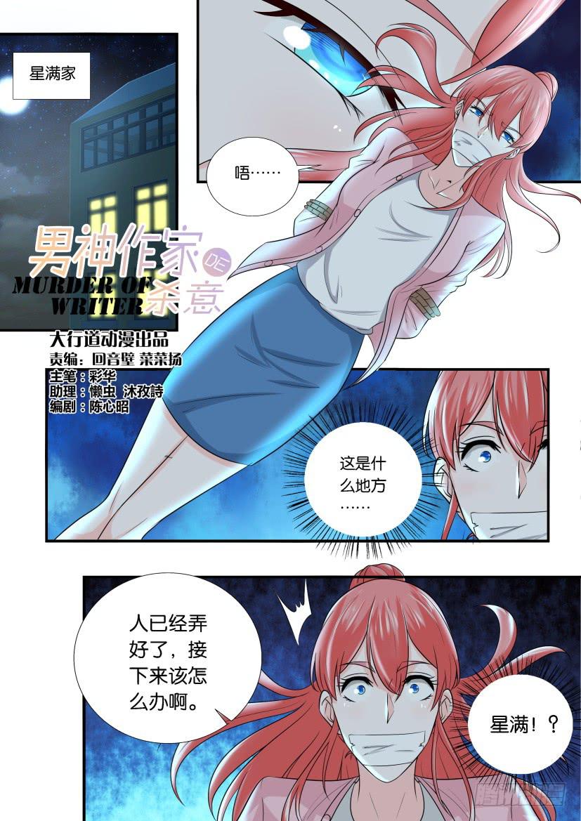 第117回-第117话