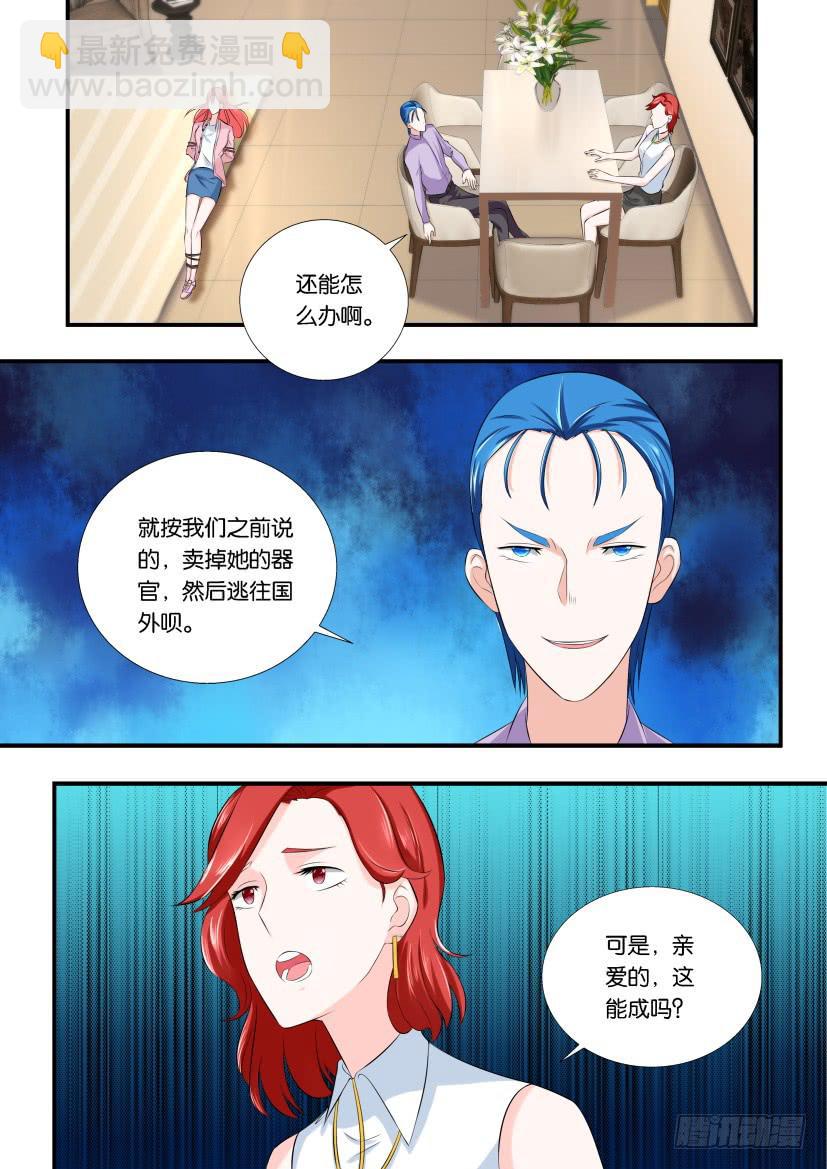 第117回-第117话