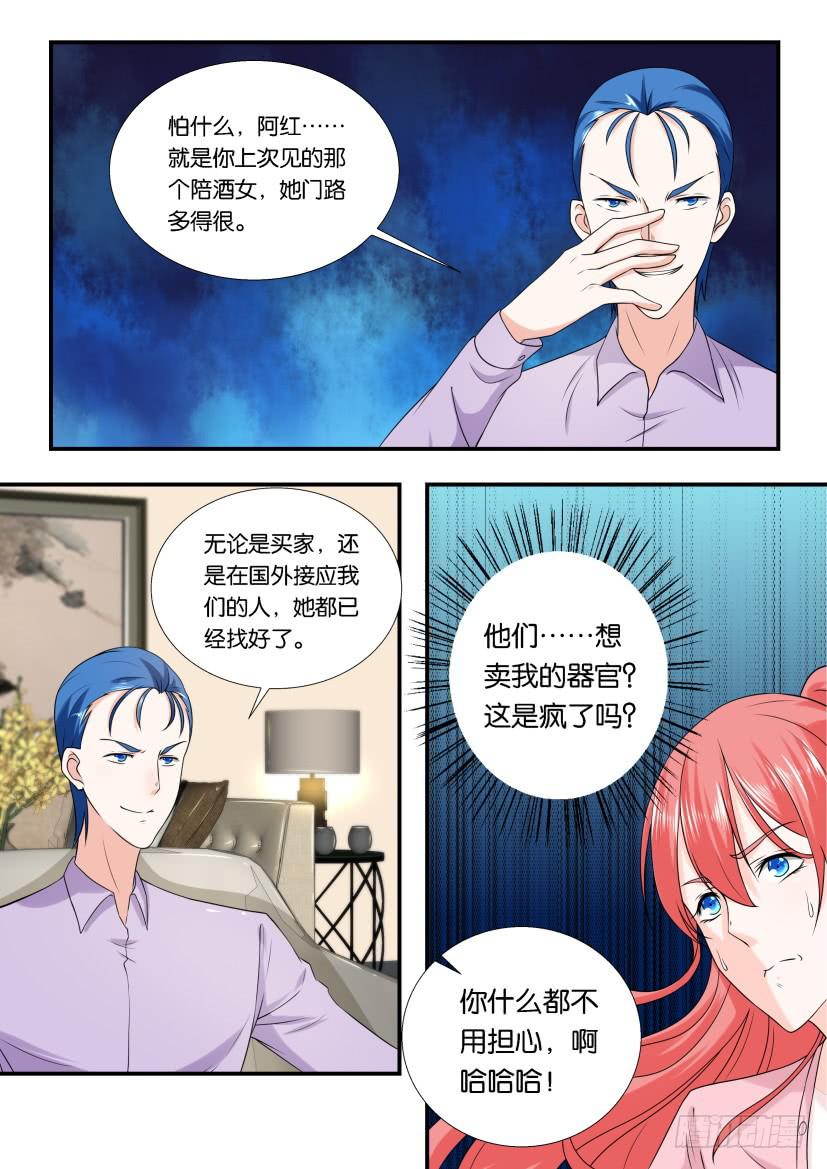 第117回-第117话