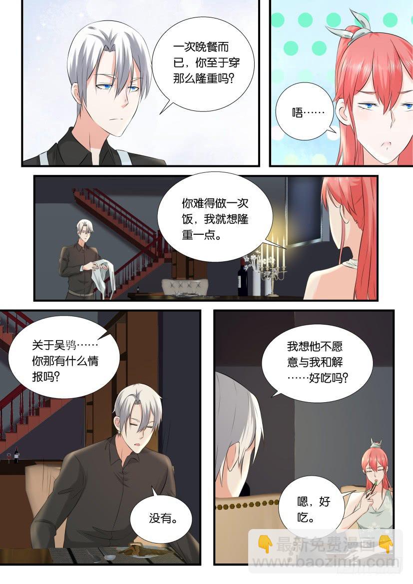 第117回-第117话