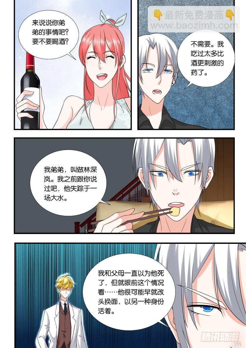 第117回-第117话