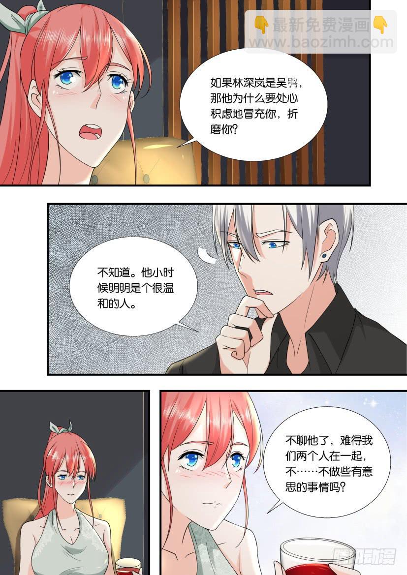 第117回-第117话