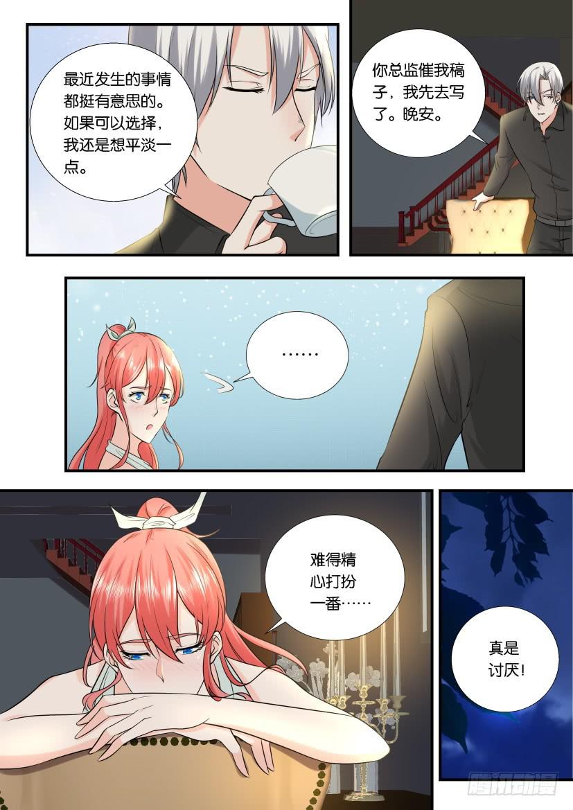 第117回-第117话