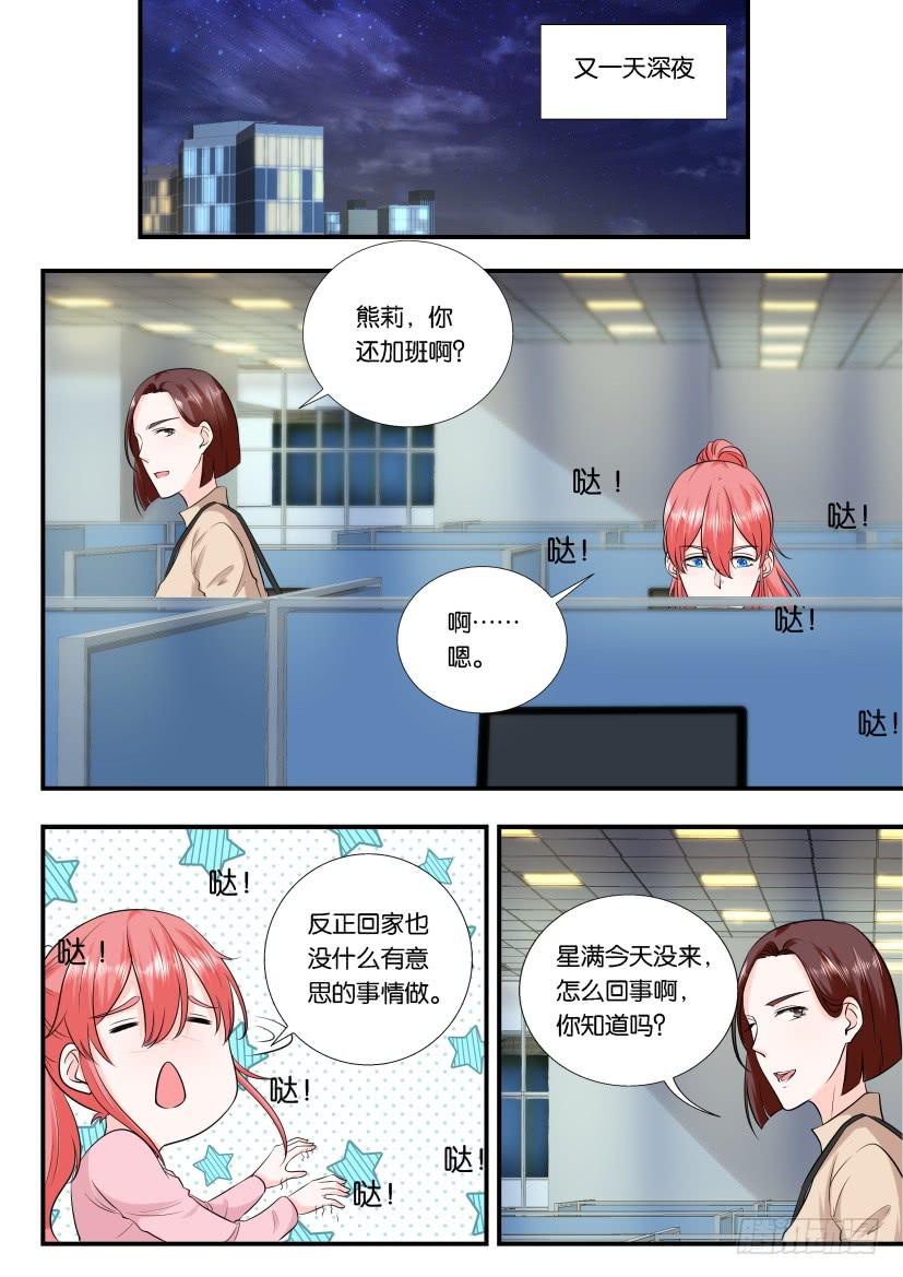 第117回-第117话