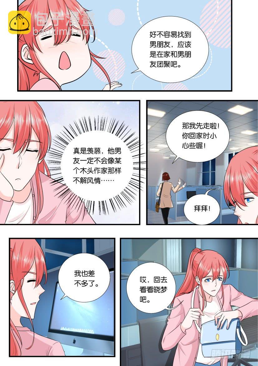 第117回-第117话
