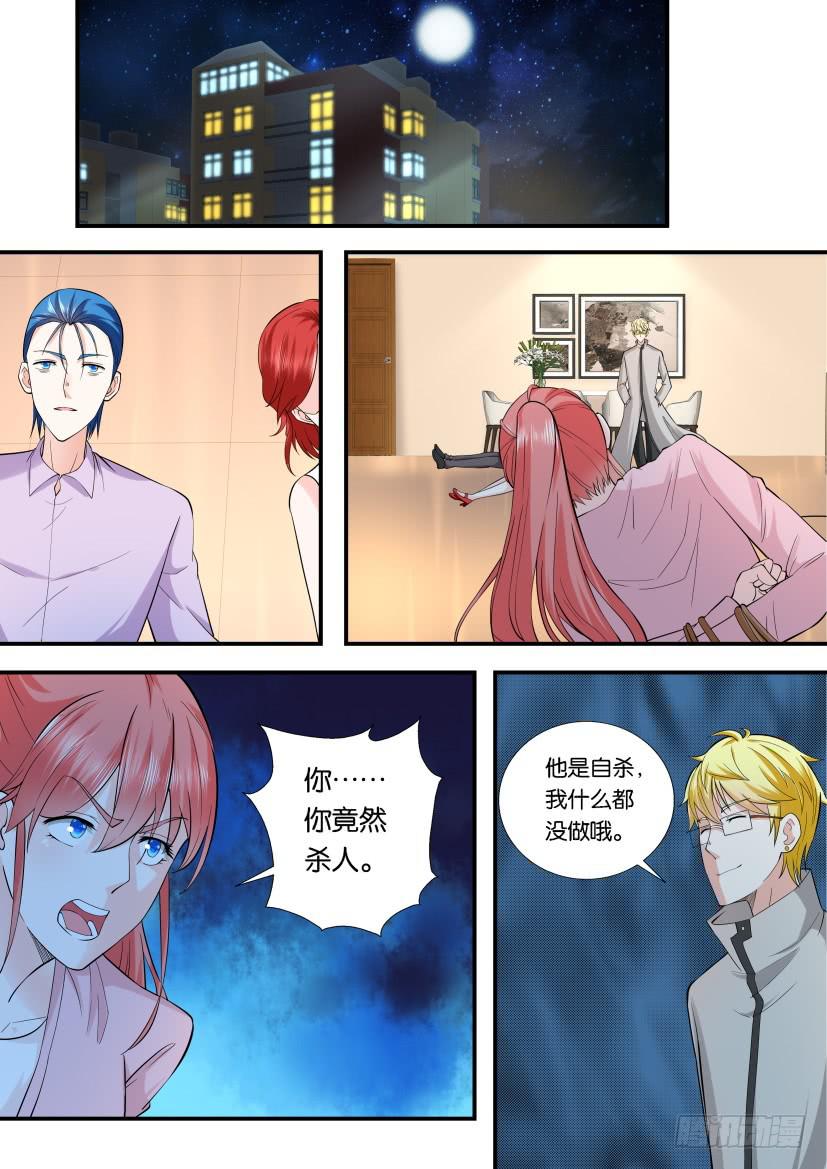 第119回-第119话