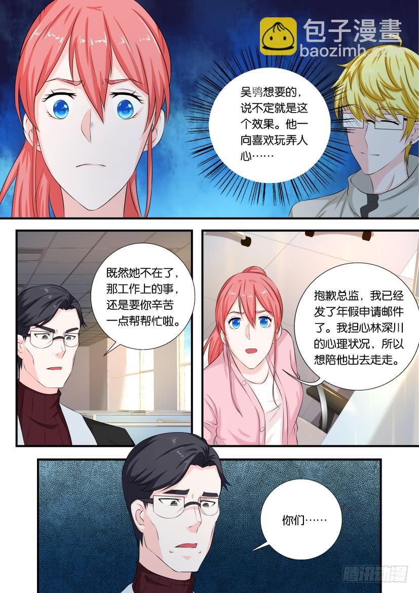 第119回-第119话