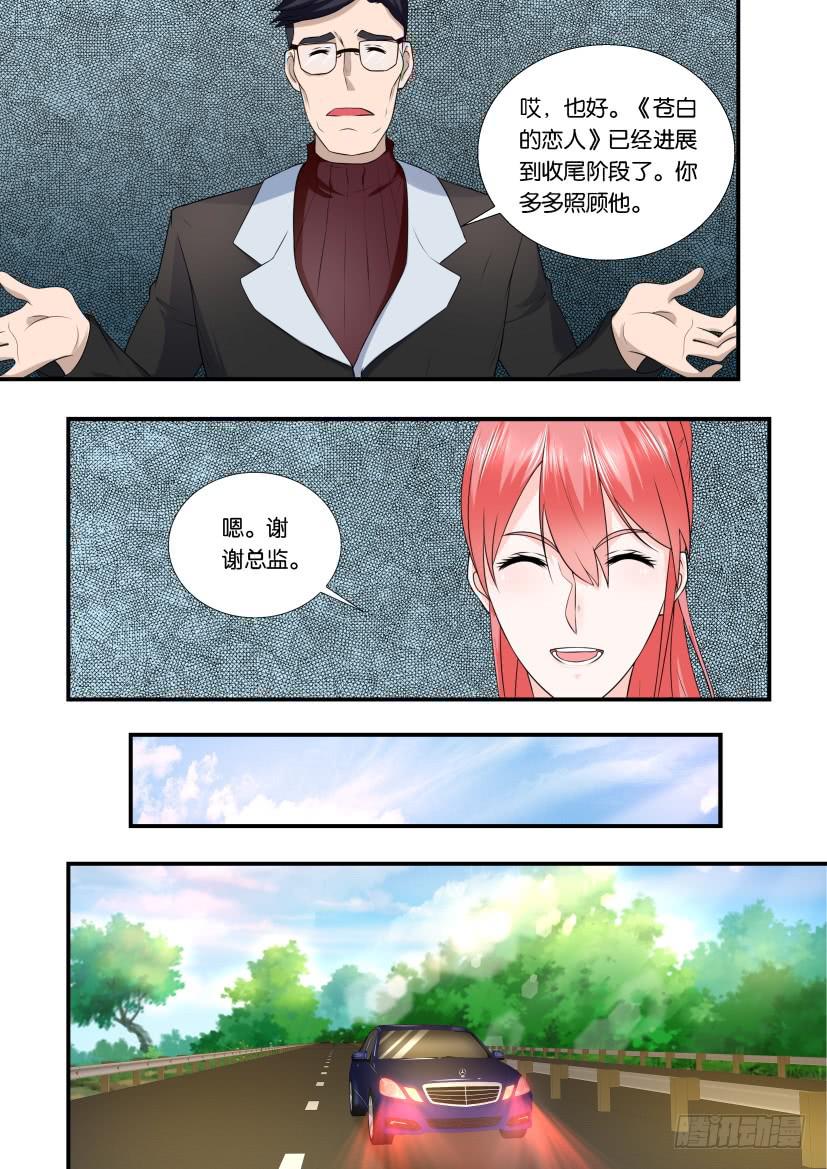 第119回-第119话