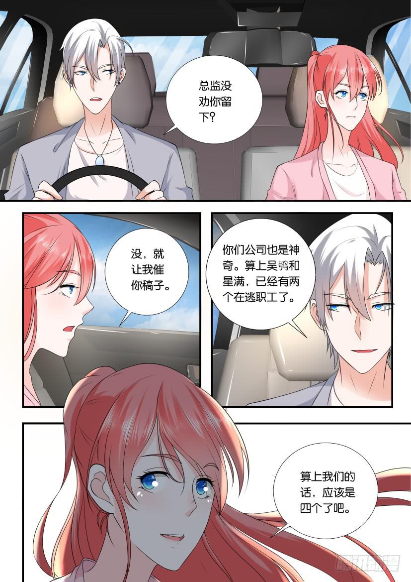 第119回-第119话