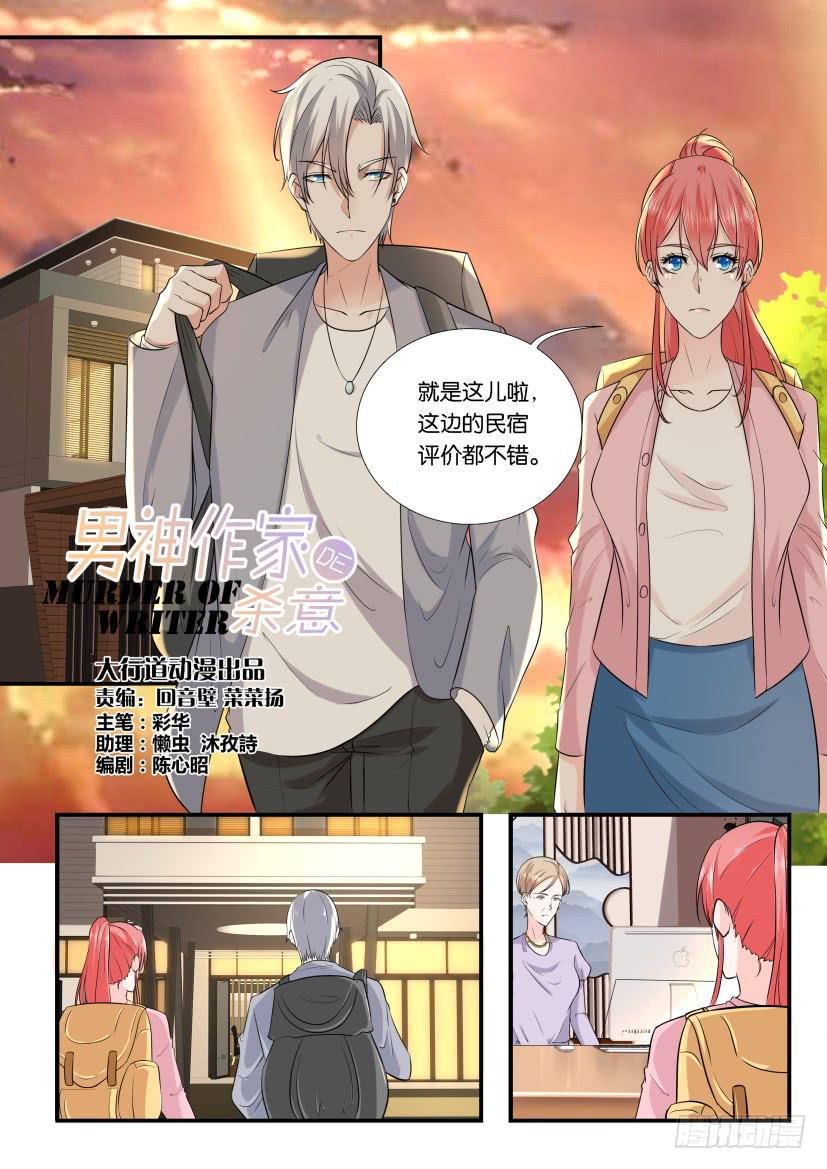 第119回-第119话