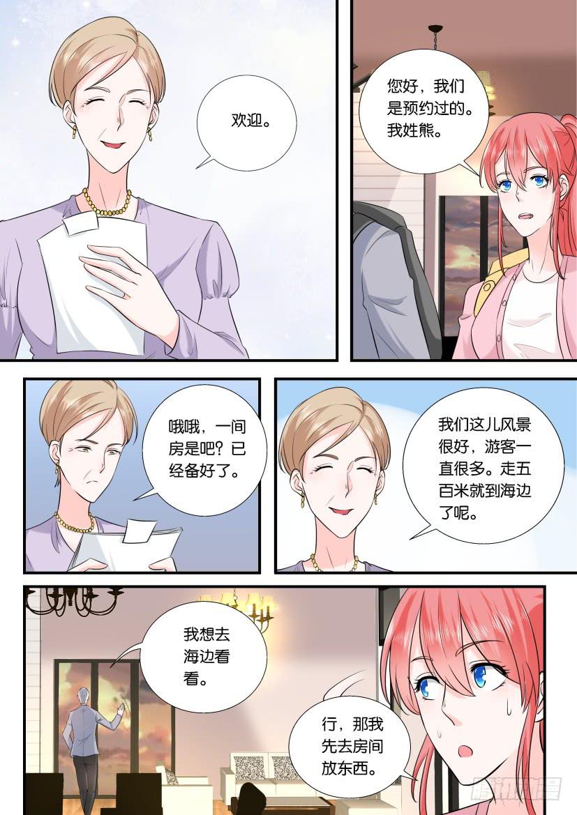 第119回-第119话
