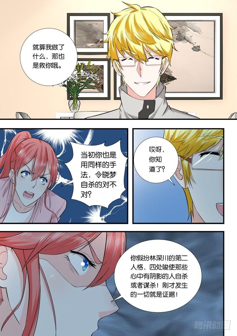 第119回-第119话