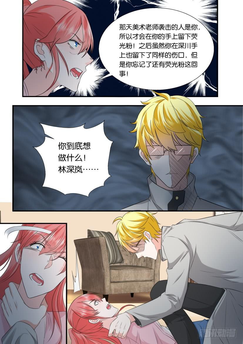 第119回-第119话