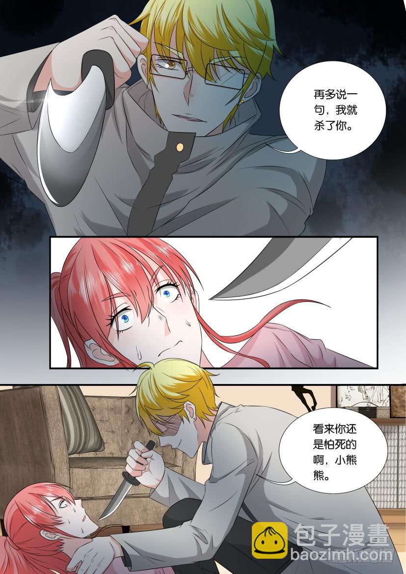 第119回-第119话