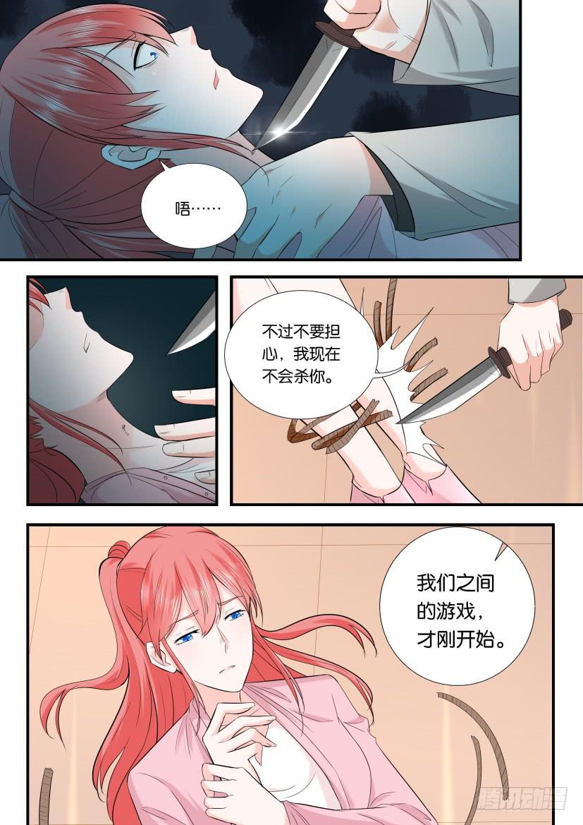 第119回-第119话