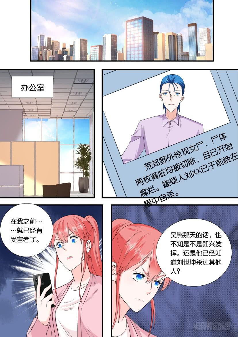 第119回-第119话