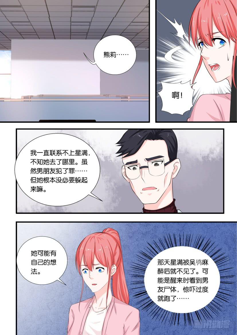 第119回-第119话