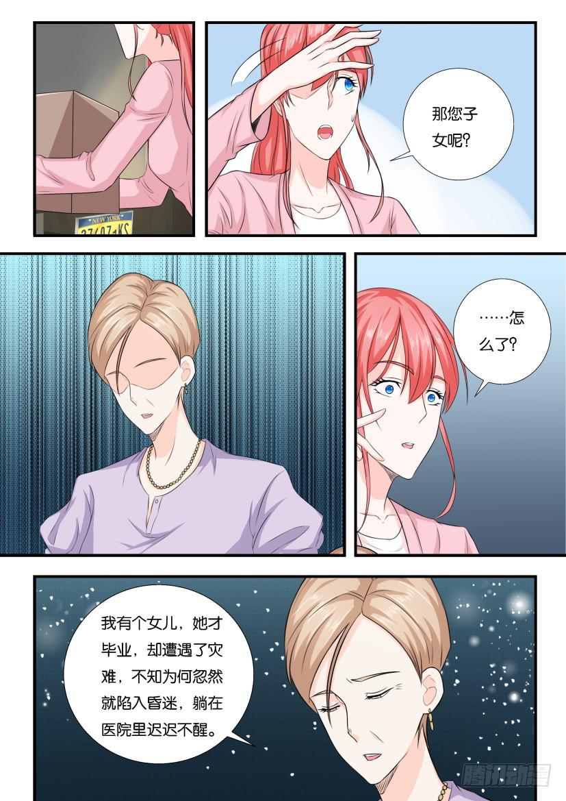 第121回-第121话