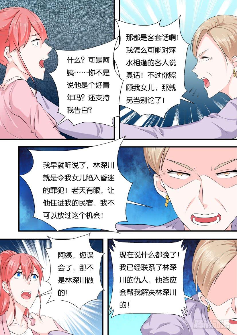 第121回-第121话