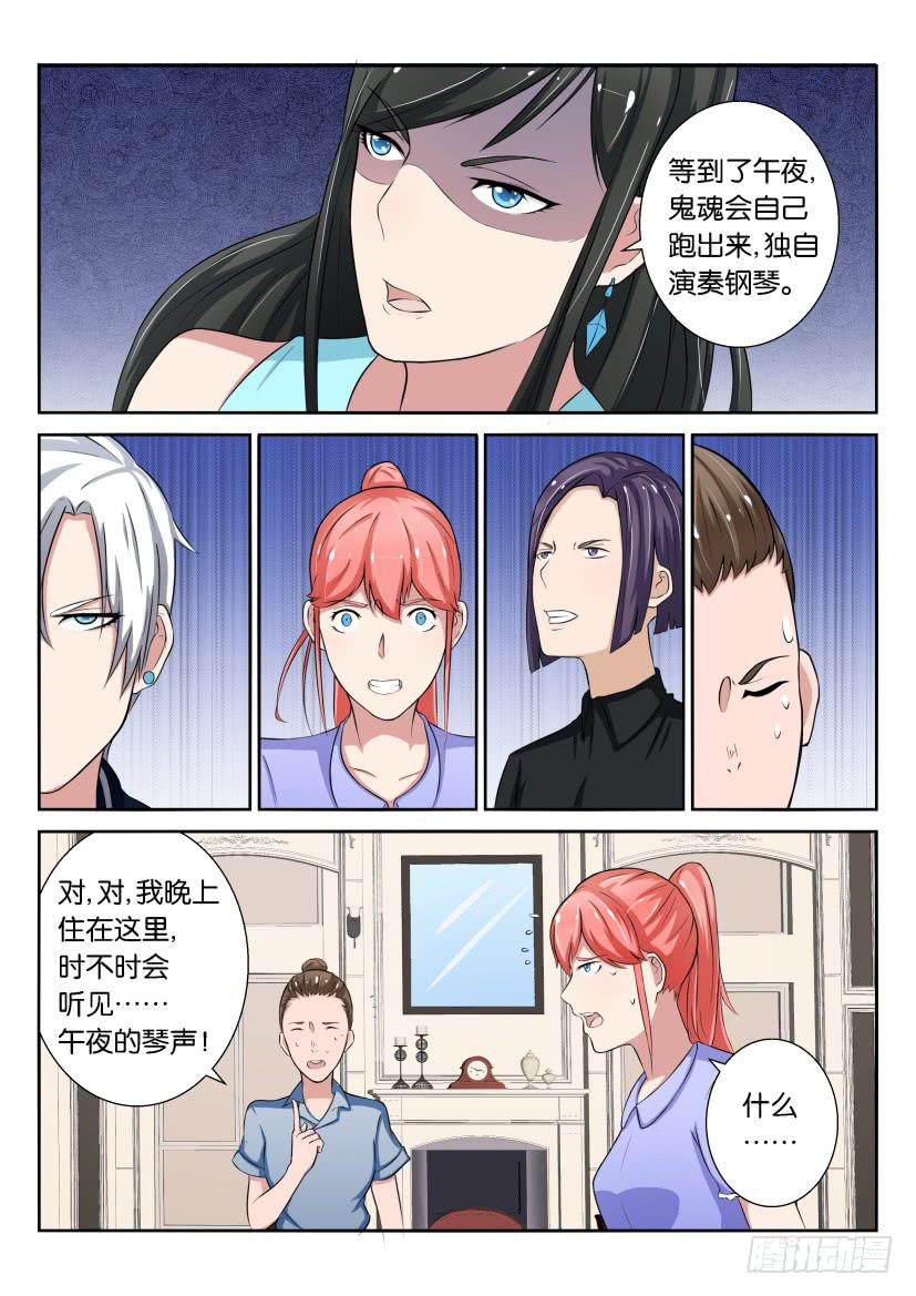 第十七回-第17话