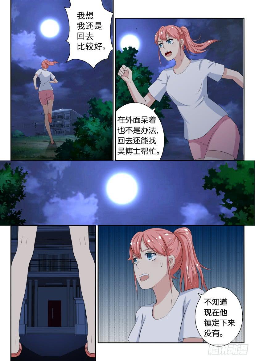 第十九回-第19话