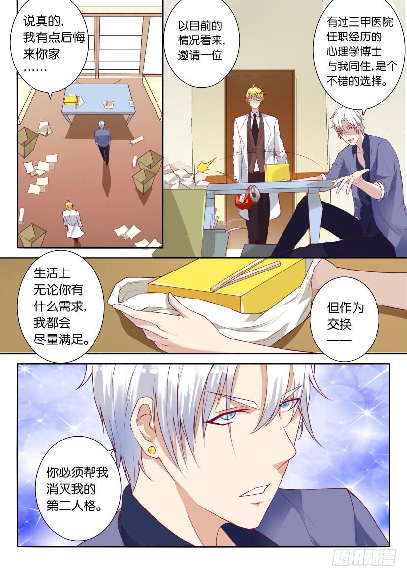 第三回-第3话