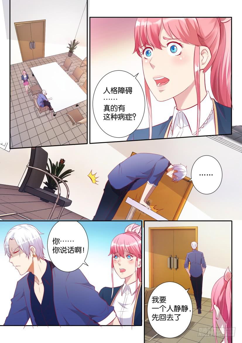 第三回-第3话