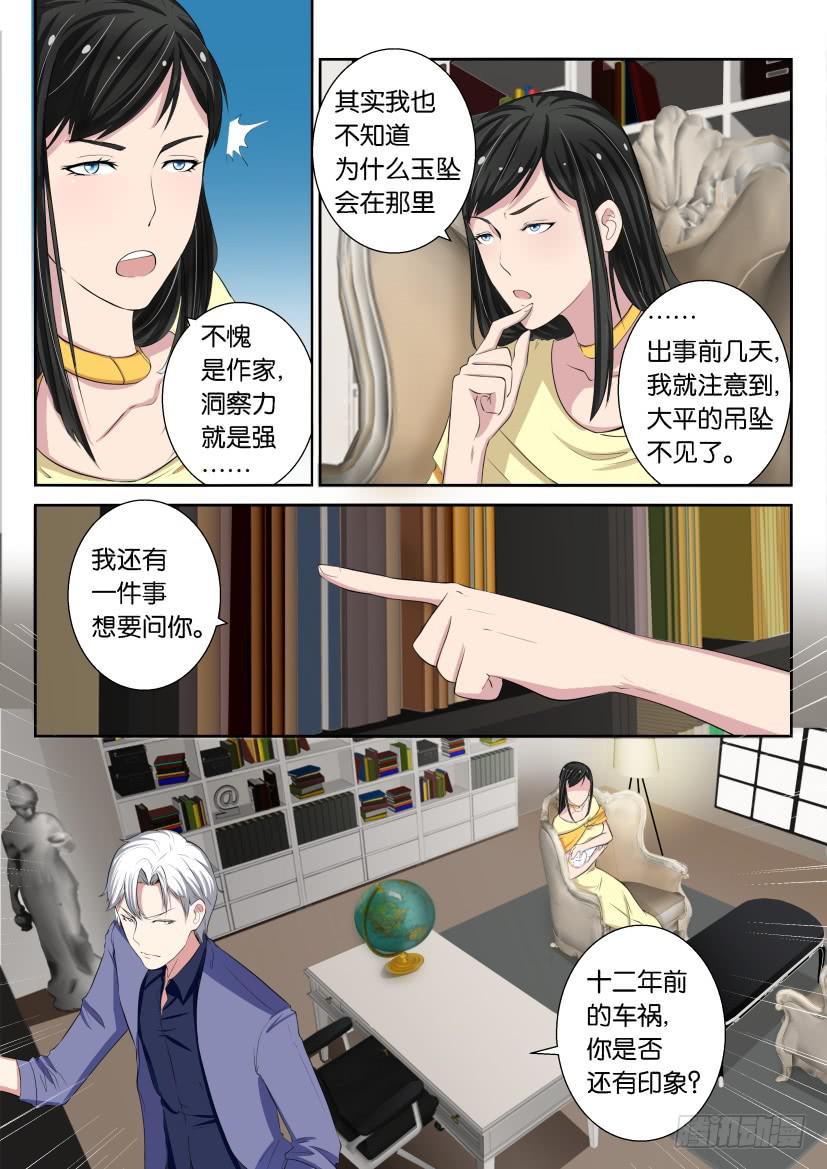 第二十一回-第21话