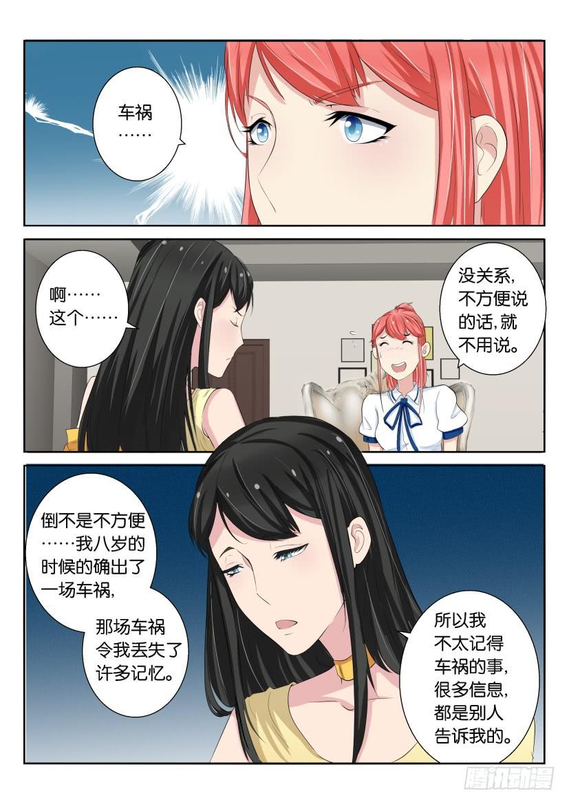 第二十一回-第21话