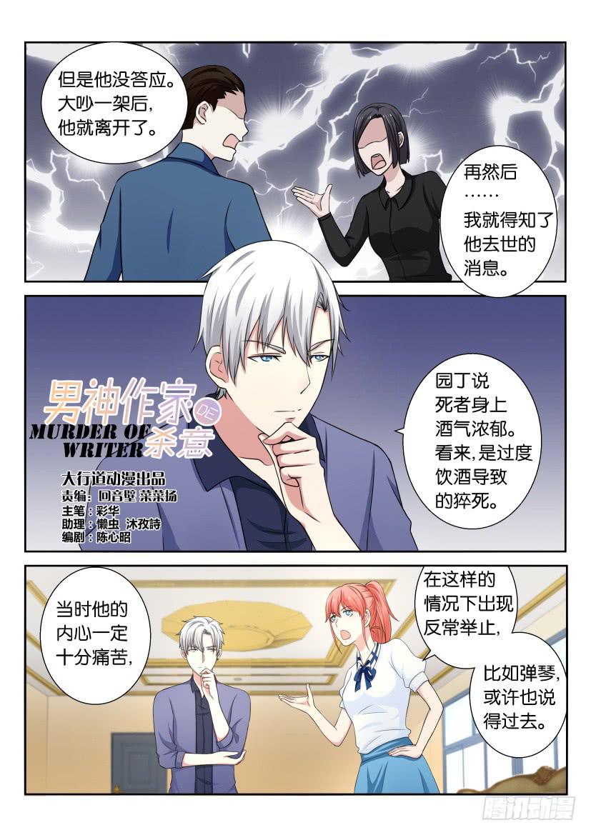 第二十三回-第23话