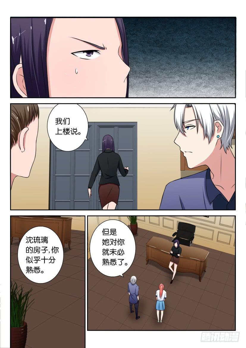 第二十三回-第23话