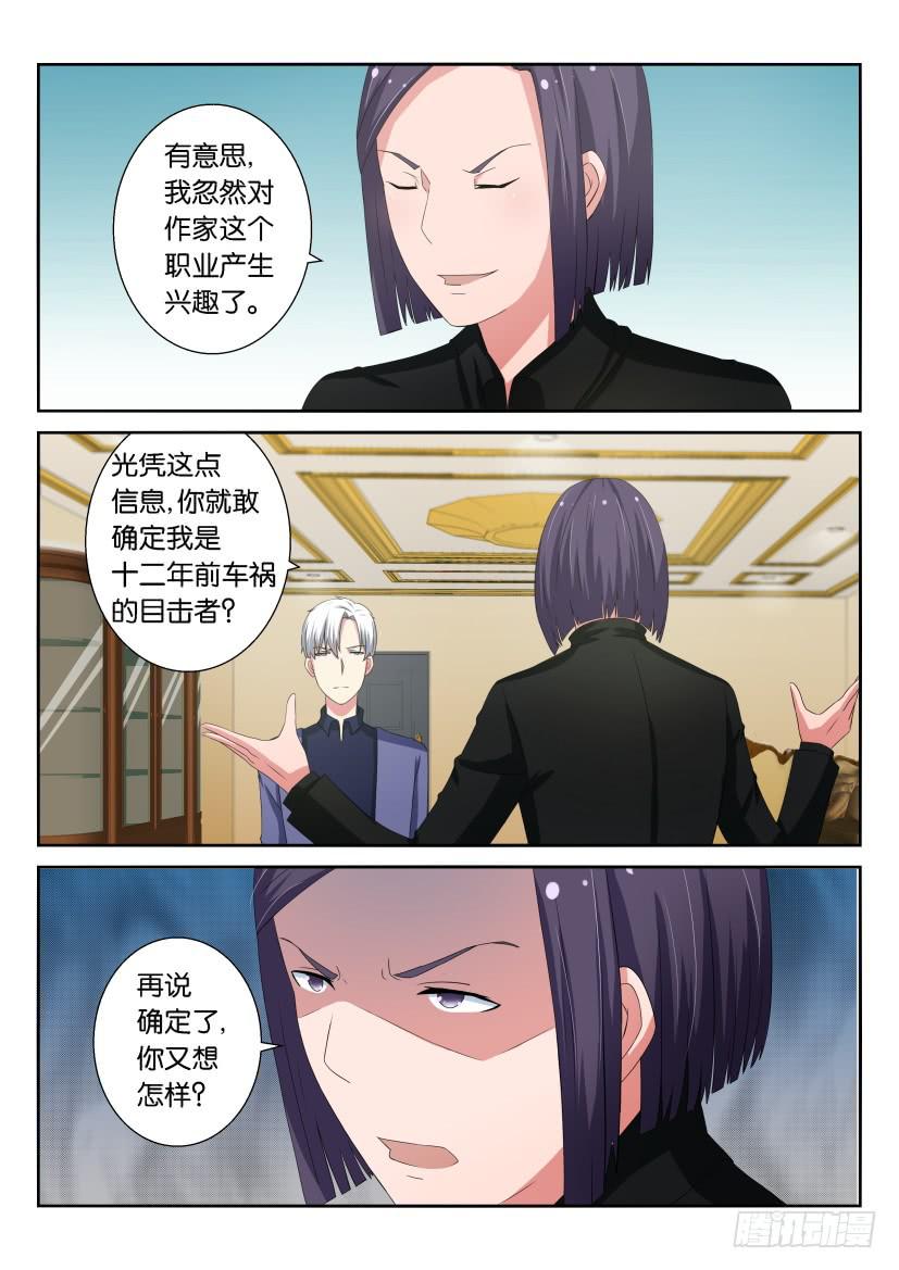 第二十三回-第23话