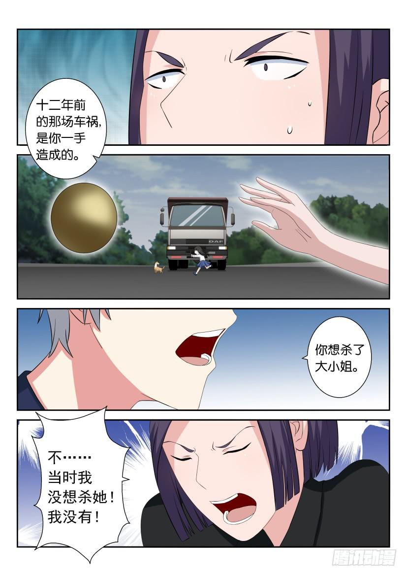 第二十三回-第23话