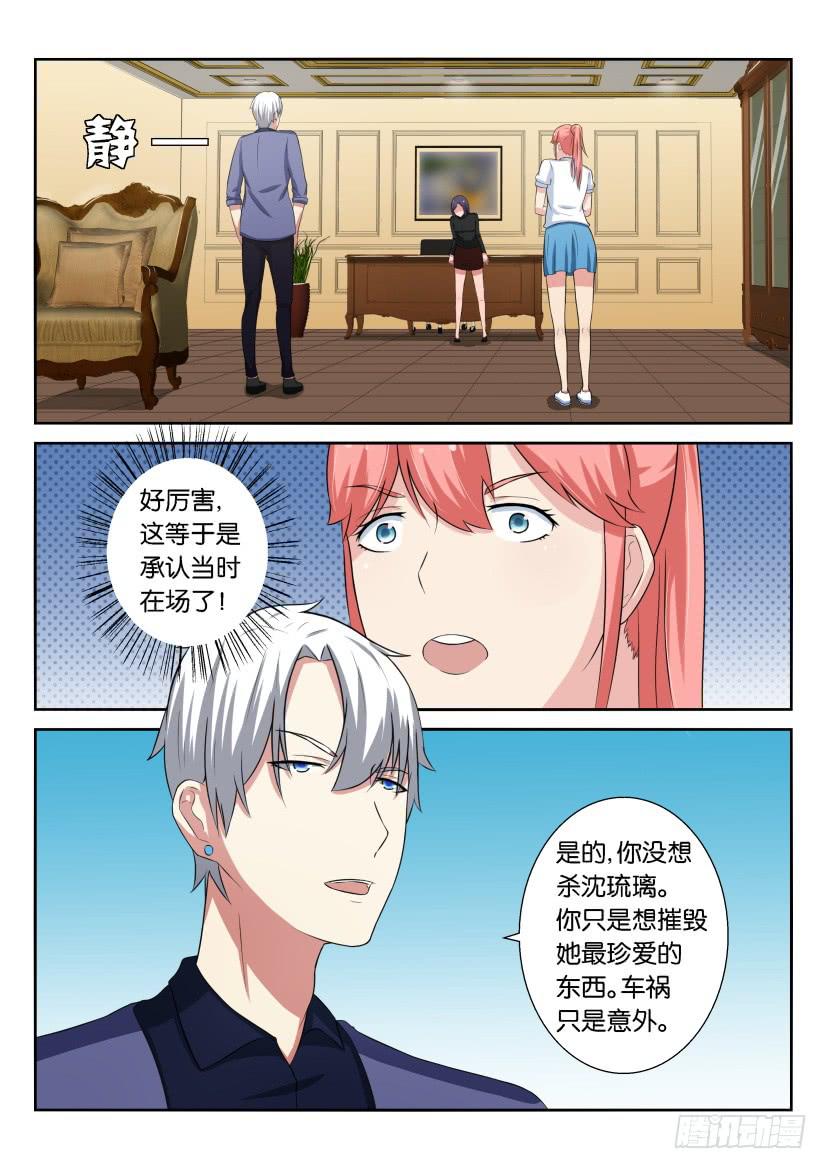 第二十三回-第23话