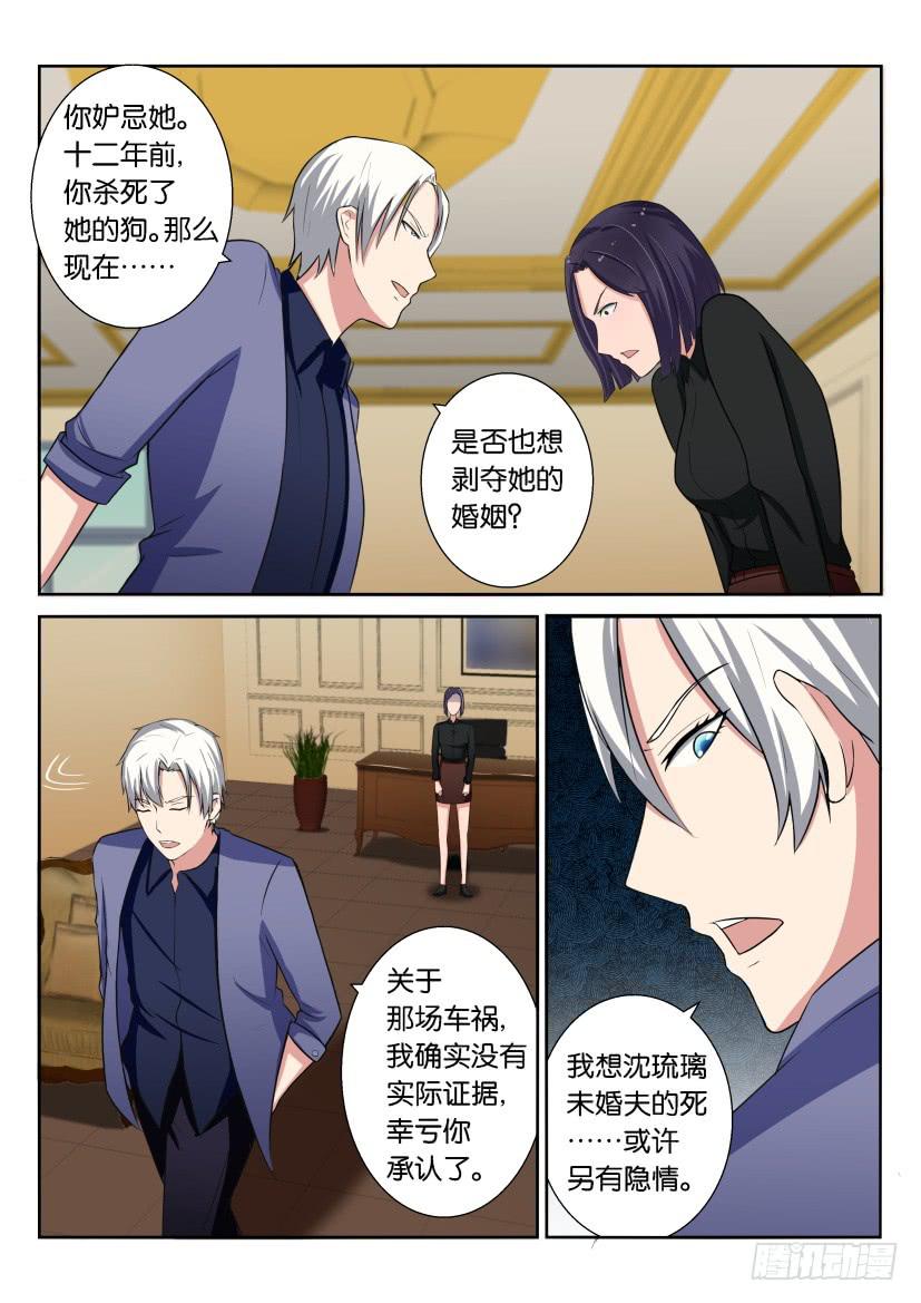 第二十三回-第23话