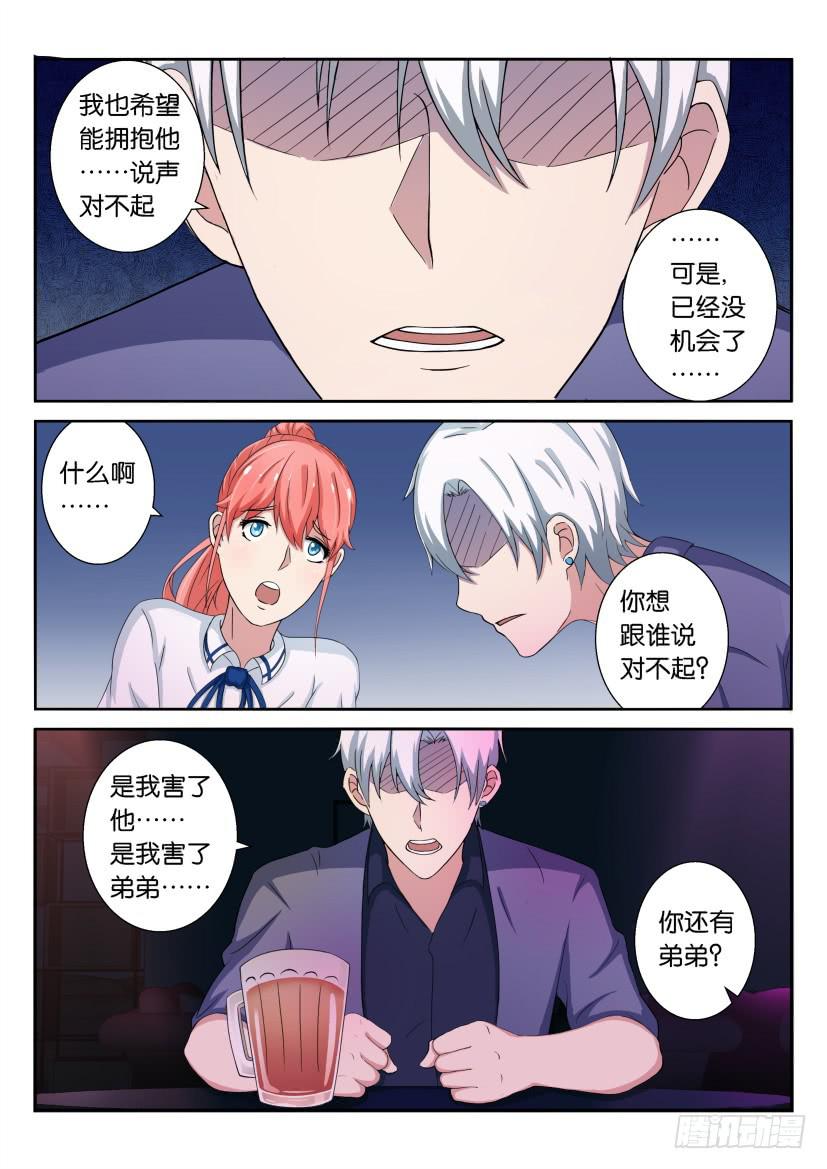 第二十五回-第25话