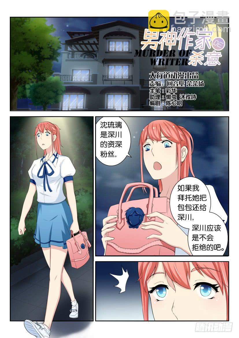 第二十七回-第27话