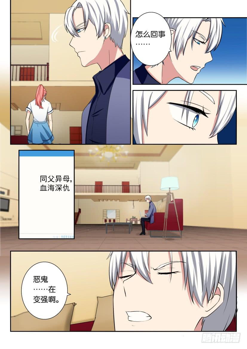 第二十七回-第27话