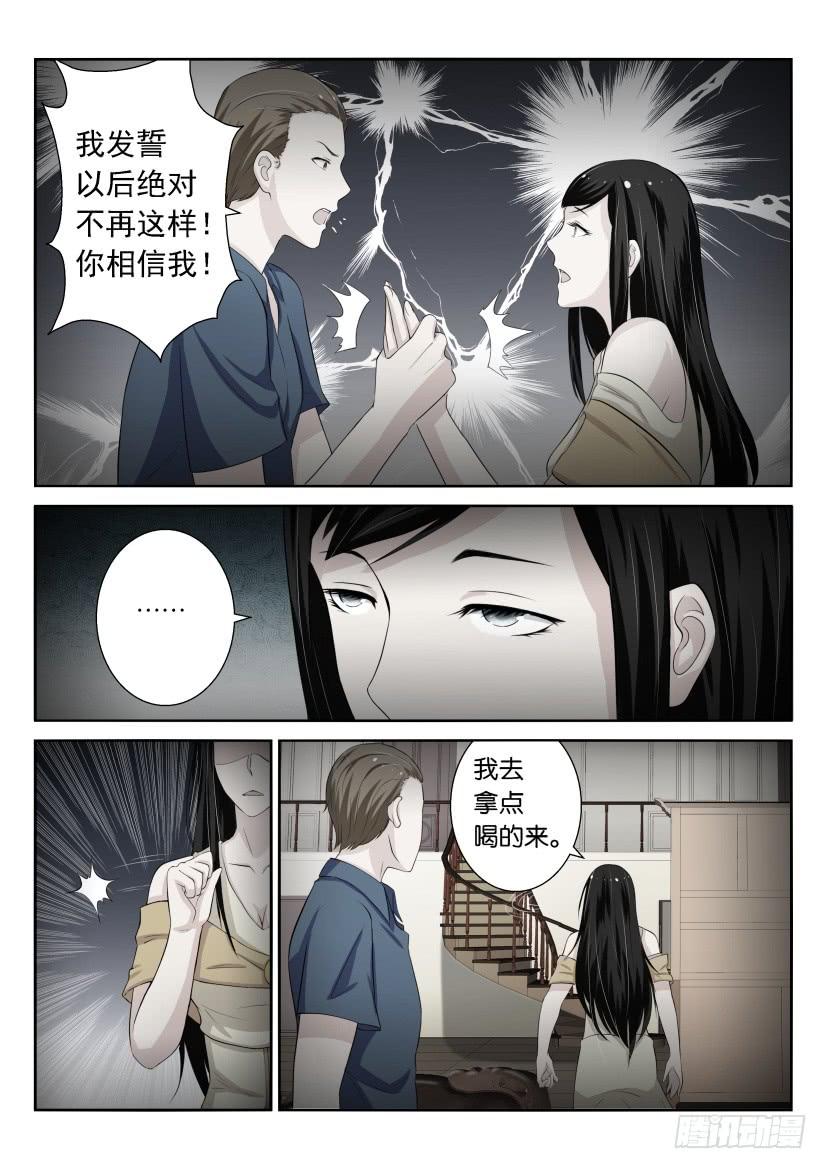 第二十七回-第27话