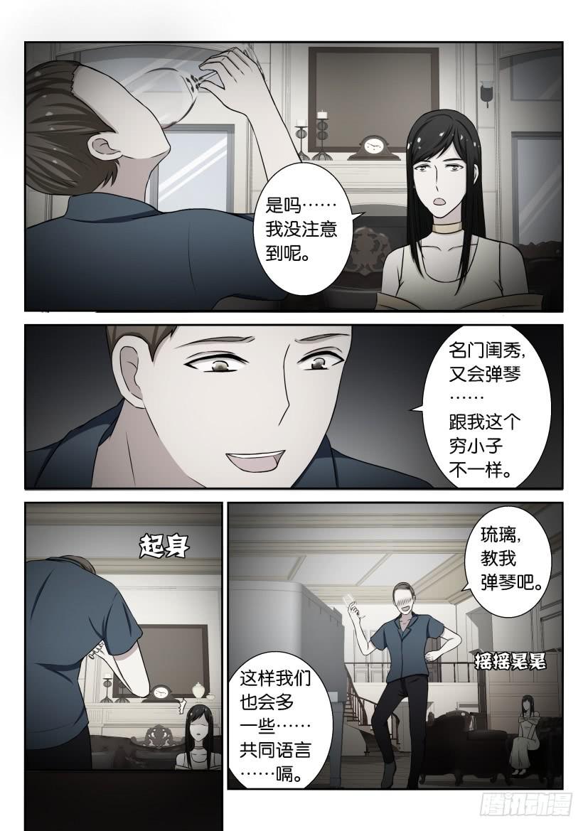 第二十七回-第27话