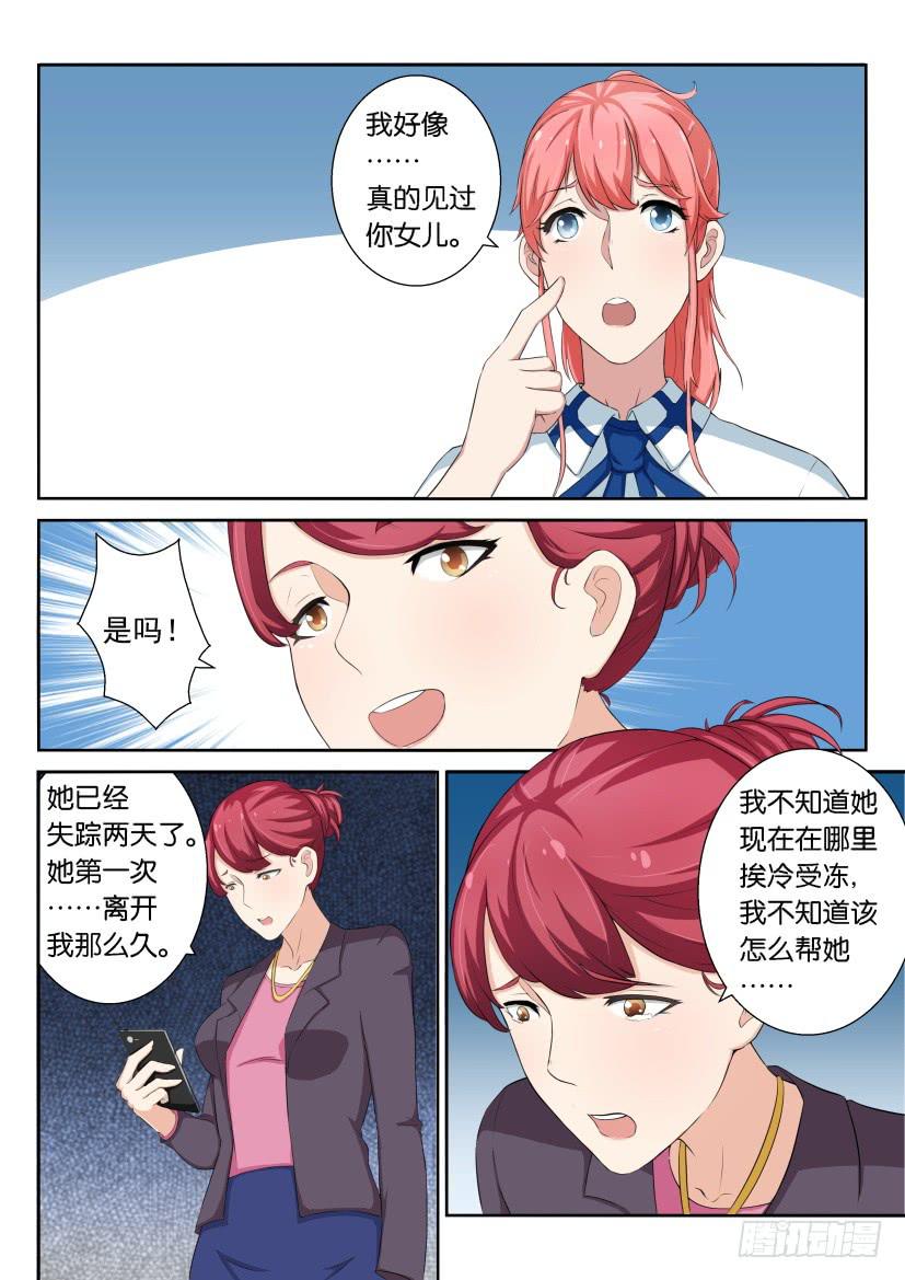 第二十九回-第29话