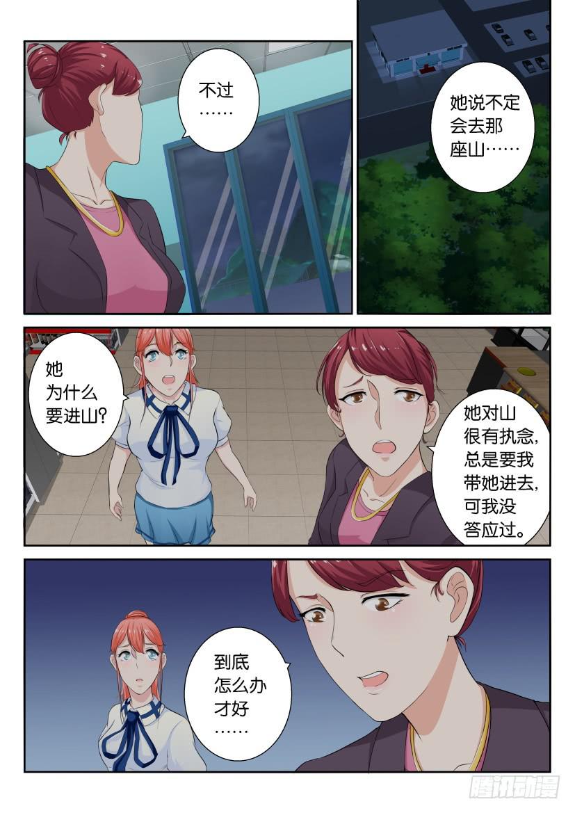第二十九回-第29话