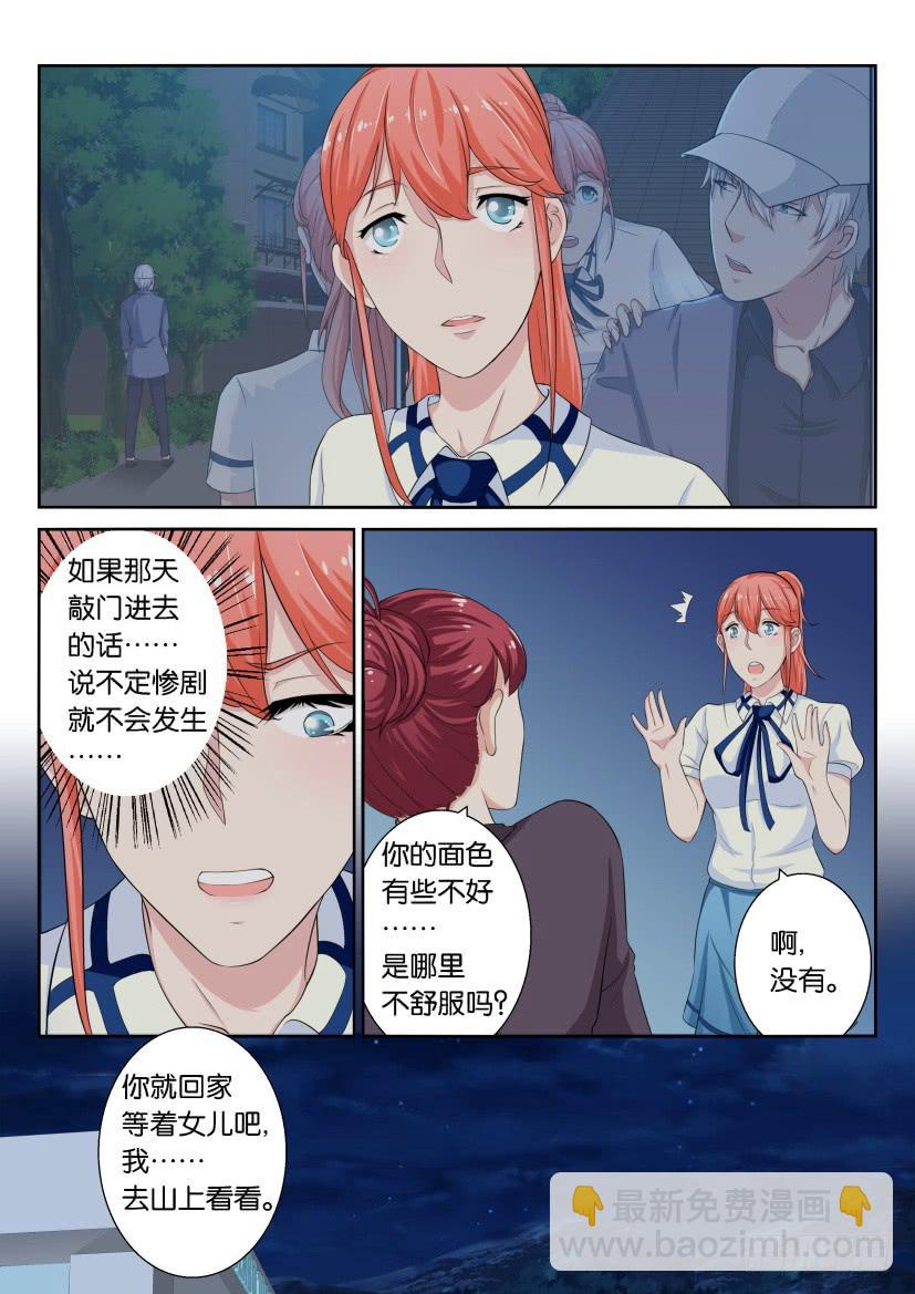 第二十九回-第29话