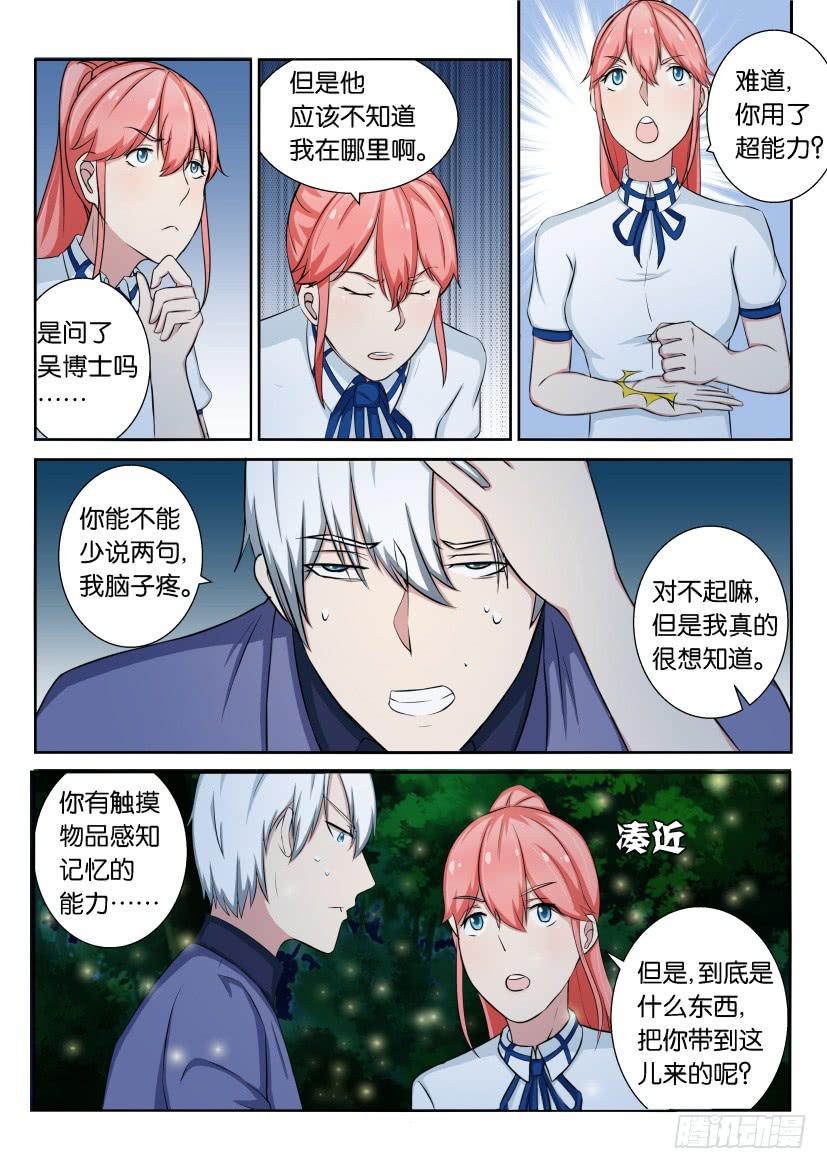 第三十一回-第31话