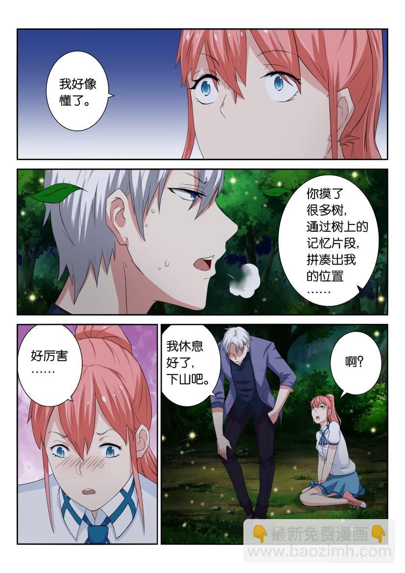 第三十一回-第31话