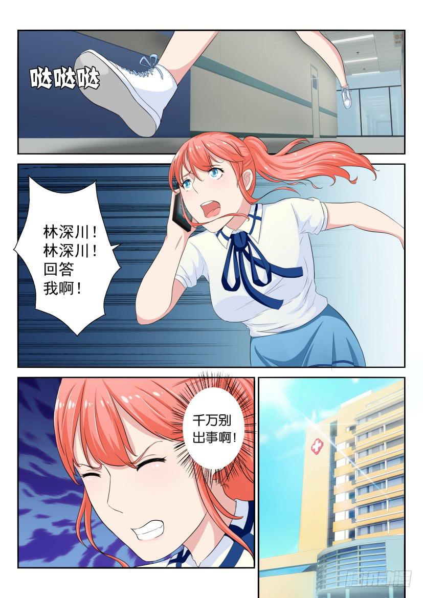 第三十三回-第33话